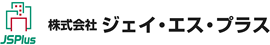 株式会社ジェイ・エス・プラス