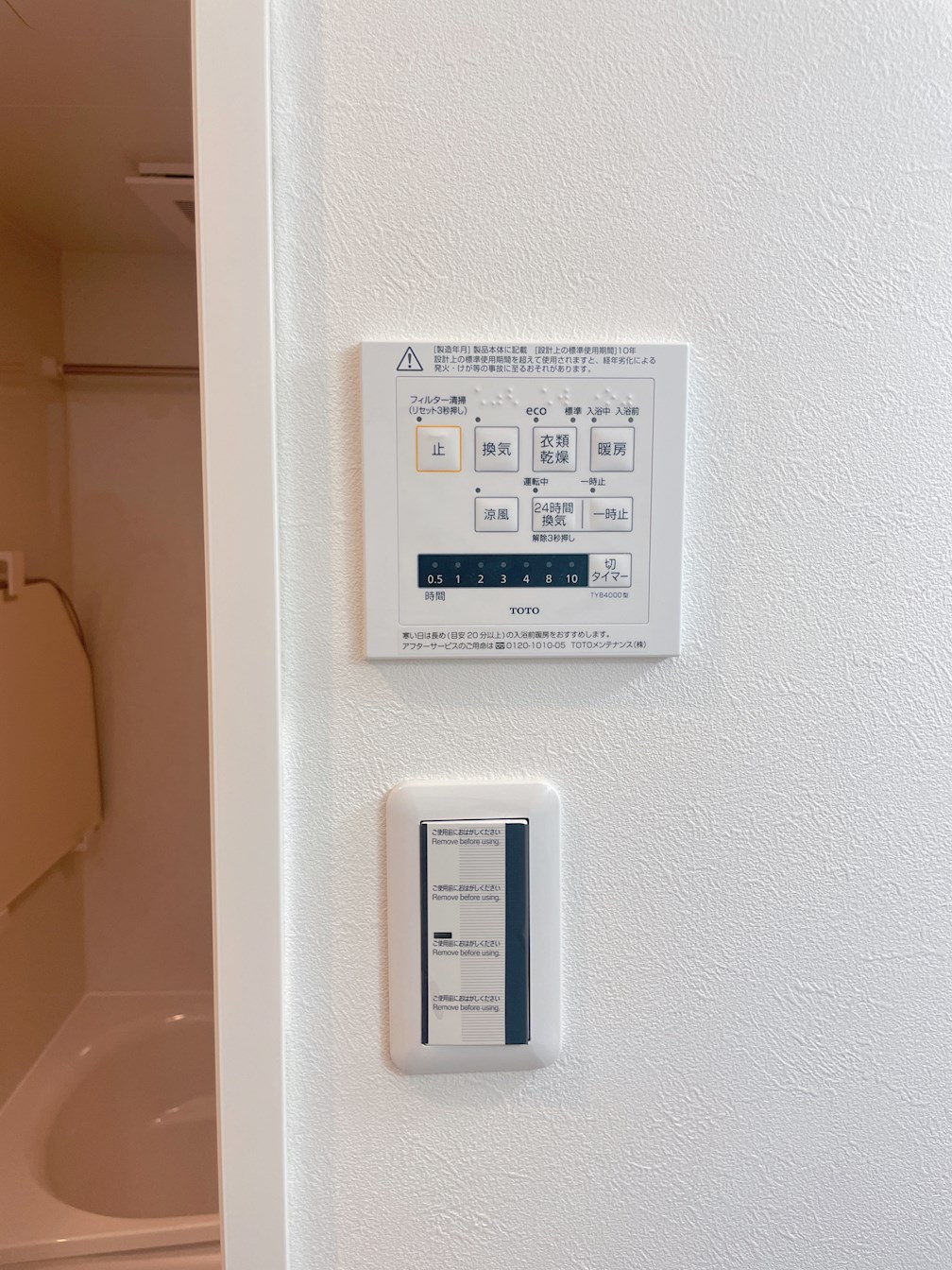 パティオ落合 その他設備